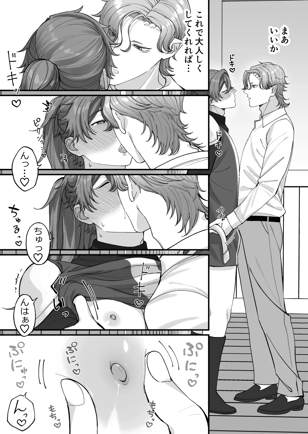 壁尻門番さんはドラゴンチンポに恋して幸せイキが止まらない！ Page.29