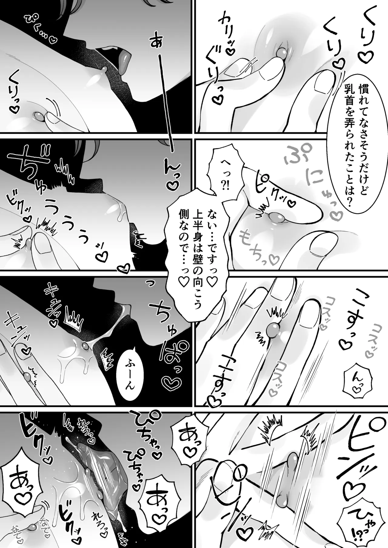 壁尻門番さんはドラゴンチンポに恋して幸せイキが止まらない！ Page.30