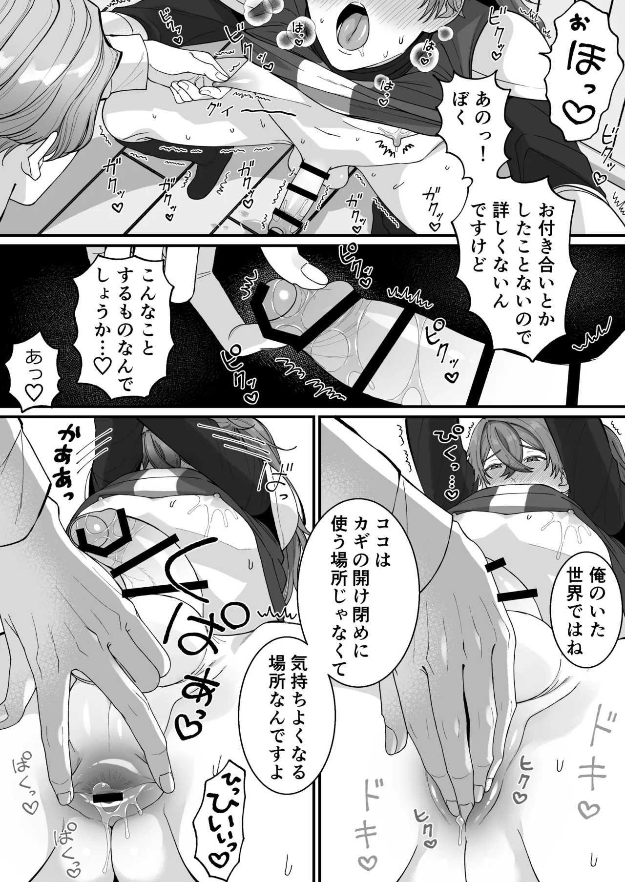 壁尻門番さんはドラゴンチンポに恋して幸せイキが止まらない！ Page.31