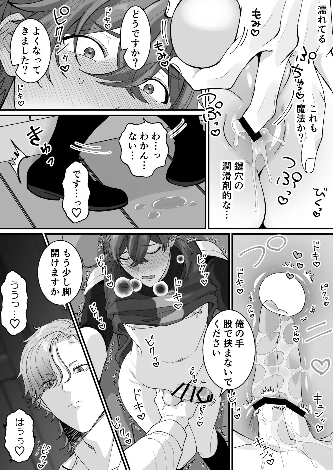 壁尻門番さんはドラゴンチンポに恋して幸せイキが止まらない！ Page.32