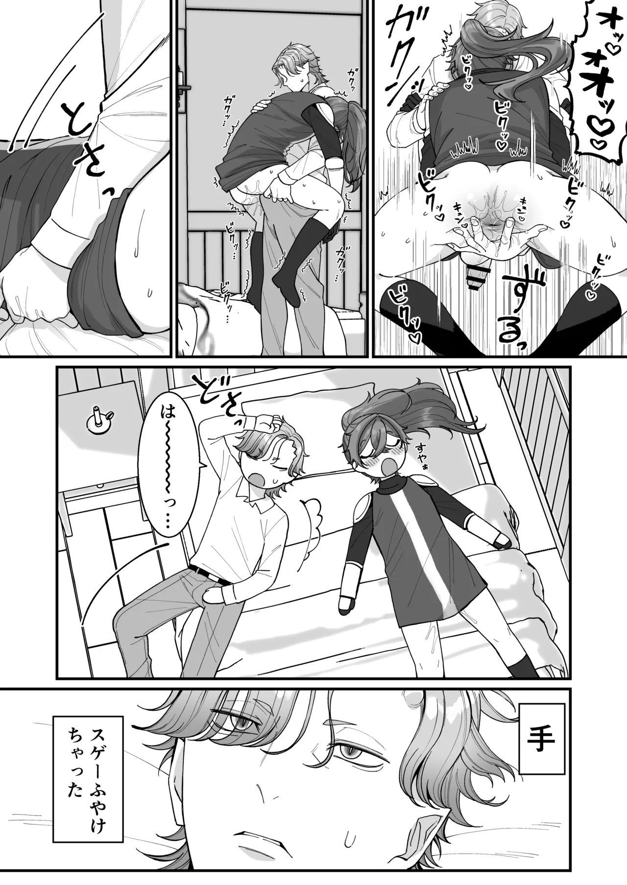 壁尻門番さんはドラゴンチンポに恋して幸せイキが止まらない！ Page.35