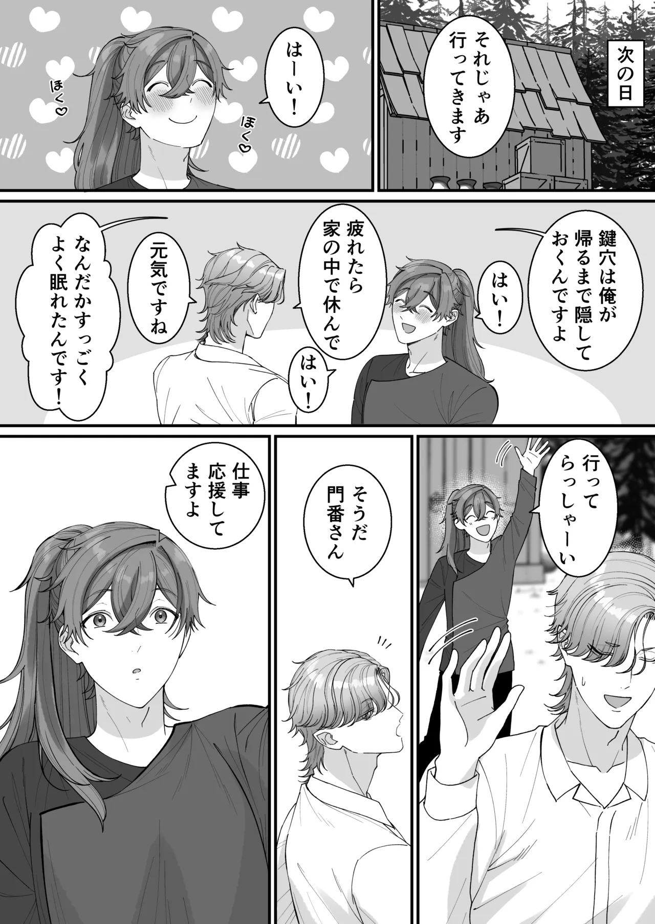壁尻門番さんはドラゴンチンポに恋して幸せイキが止まらない！ Page.36