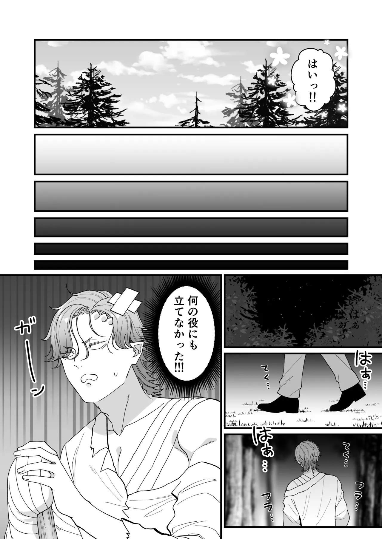 壁尻門番さんはドラゴンチンポに恋して幸せイキが止まらない！ Page.37