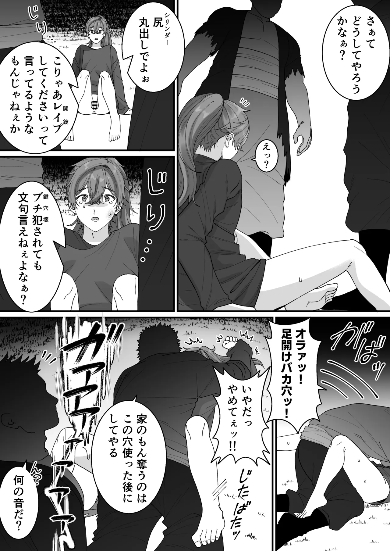 壁尻門番さんはドラゴンチンポに恋して幸せイキが止まらない！ Page.41