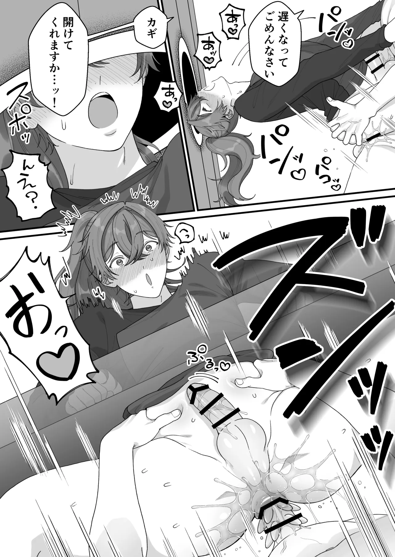 壁尻門番さんはドラゴンチンポに恋して幸せイキが止まらない！ Page.48