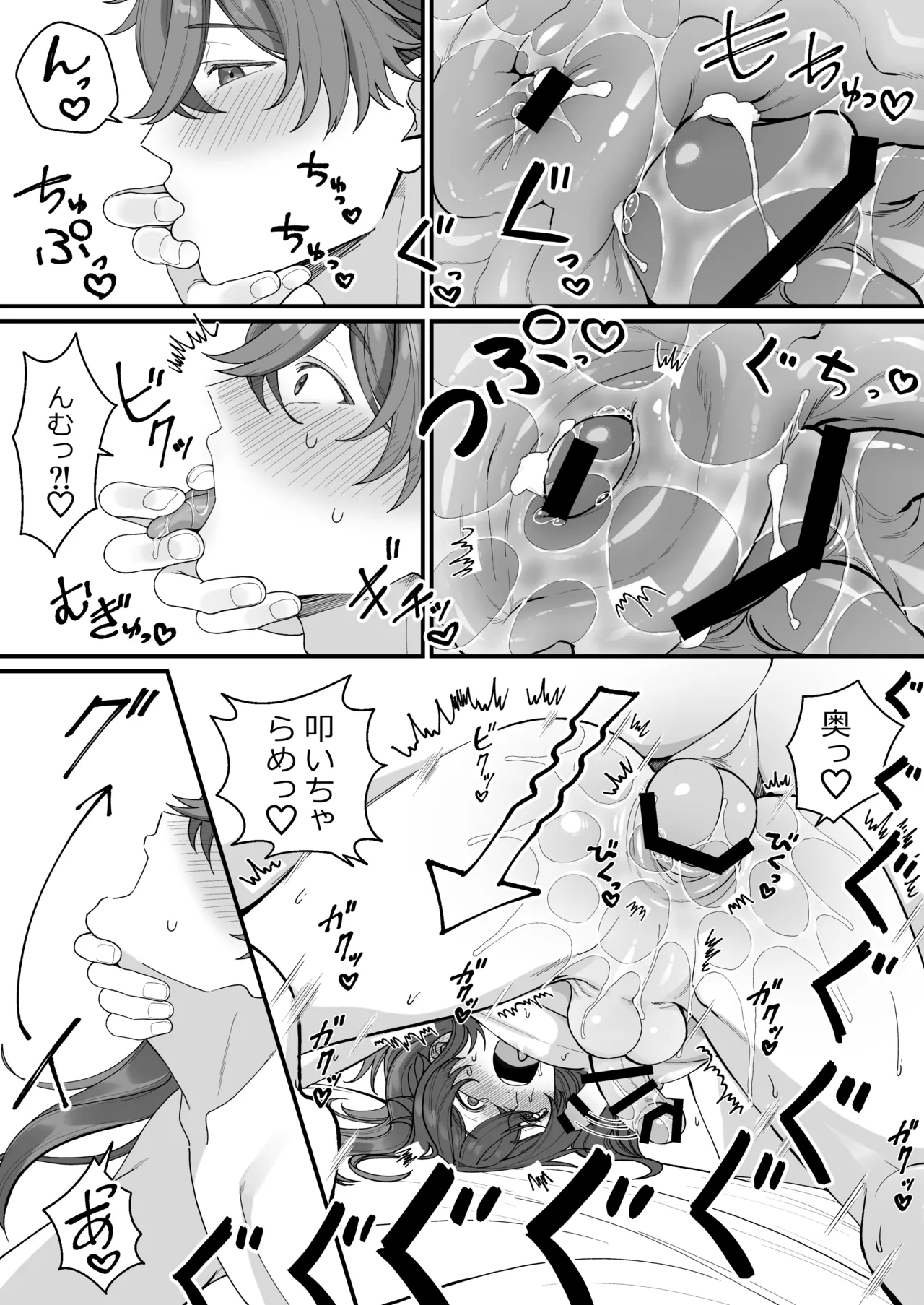 壁尻門番さんはドラゴンチンポに恋して幸せイキが止まらない！ Page.55