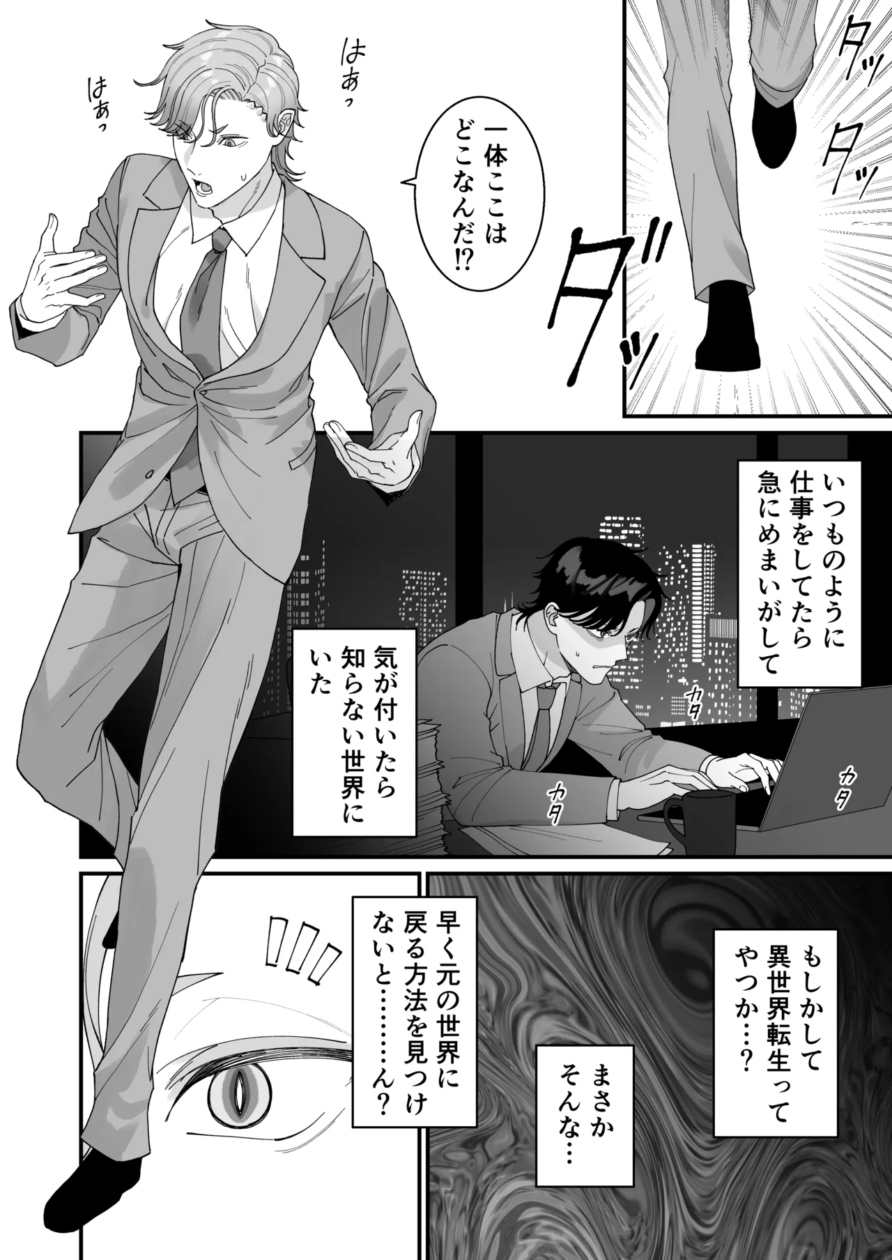 壁尻門番さんはドラゴンチンポに恋して幸せイキが止まらない！ Page.6