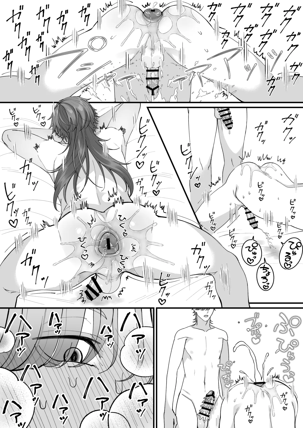壁尻門番さんはドラゴンチンポに恋して幸せイキが止まらない！ Page.60