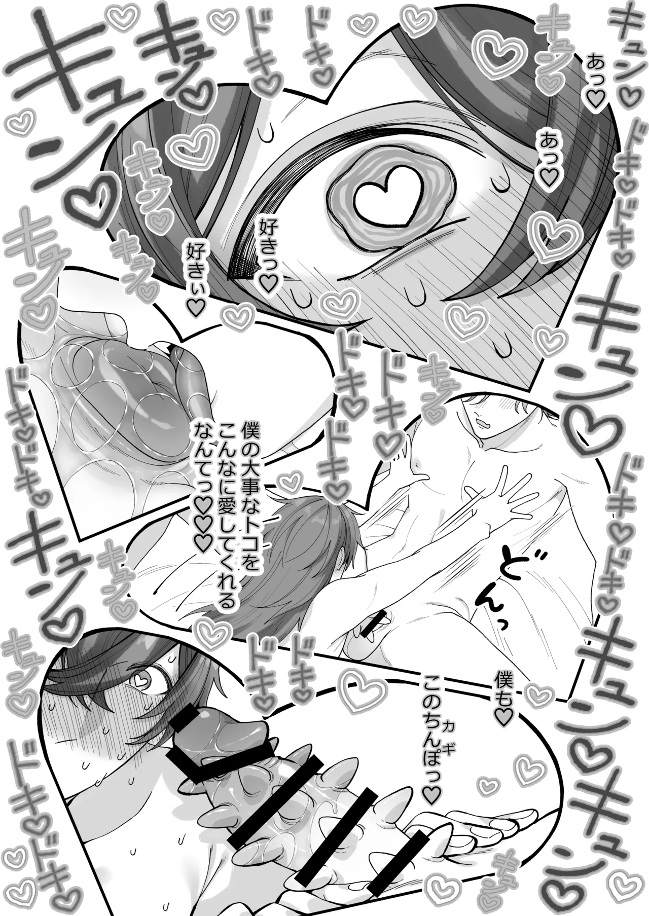 壁尻門番さんはドラゴンチンポに恋して幸せイキが止まらない！ Page.63