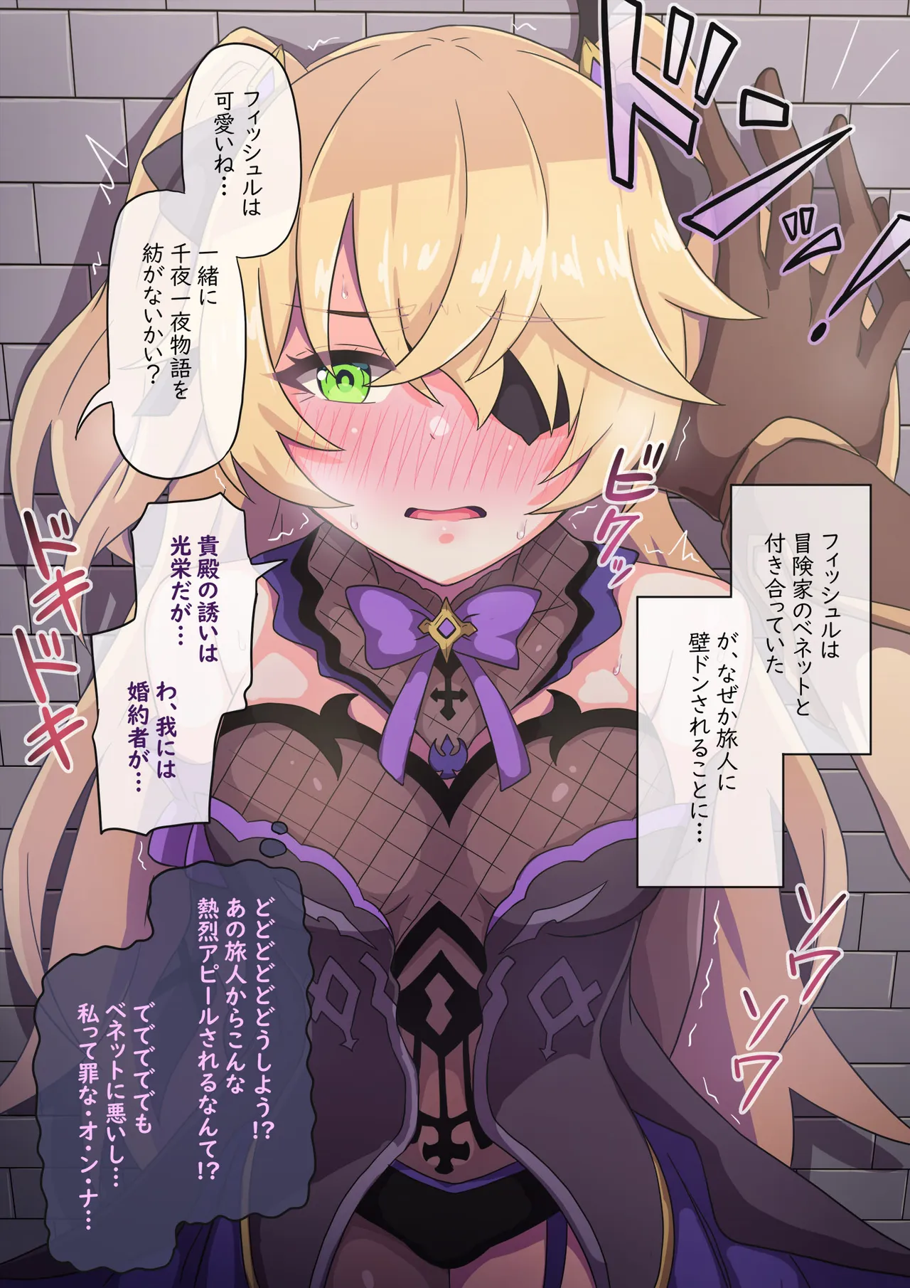 原◯NTR Page.23