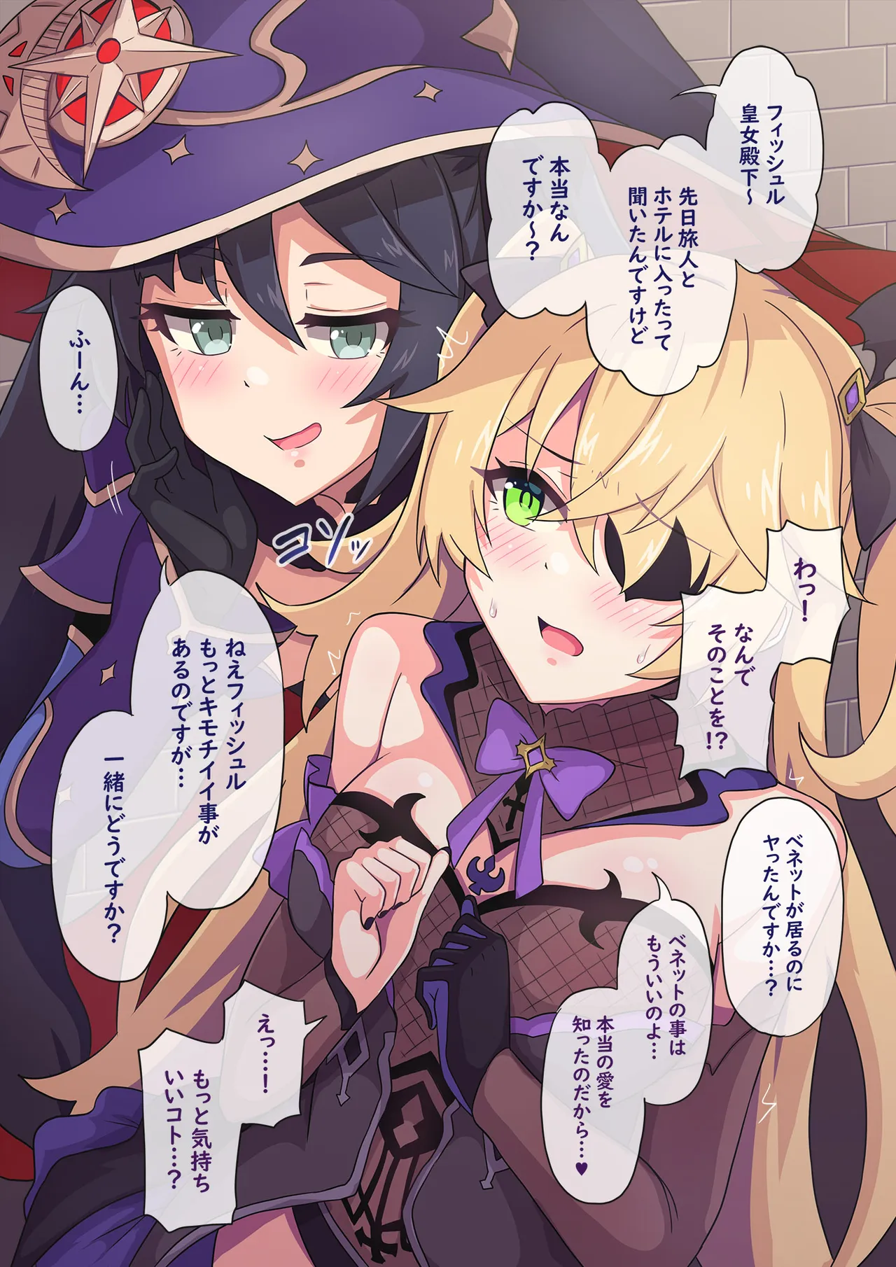 原◯NTR Page.27