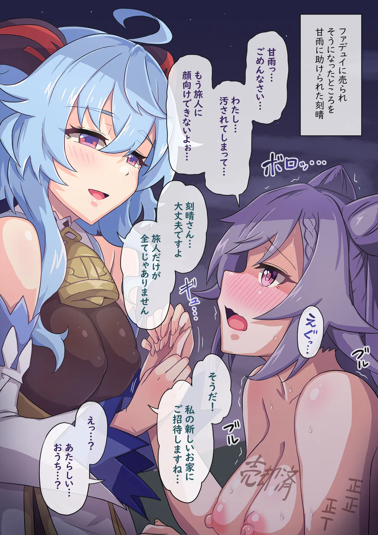 原◯NTR Page.31