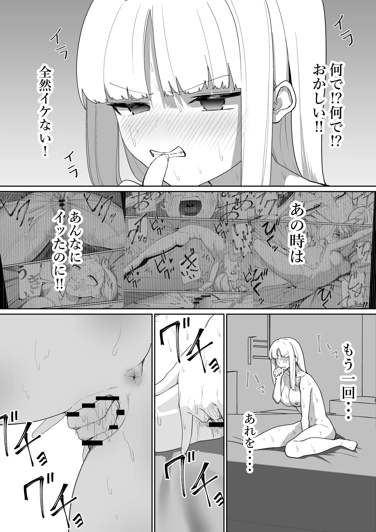生意気な彼女に時間停止2 Page.6