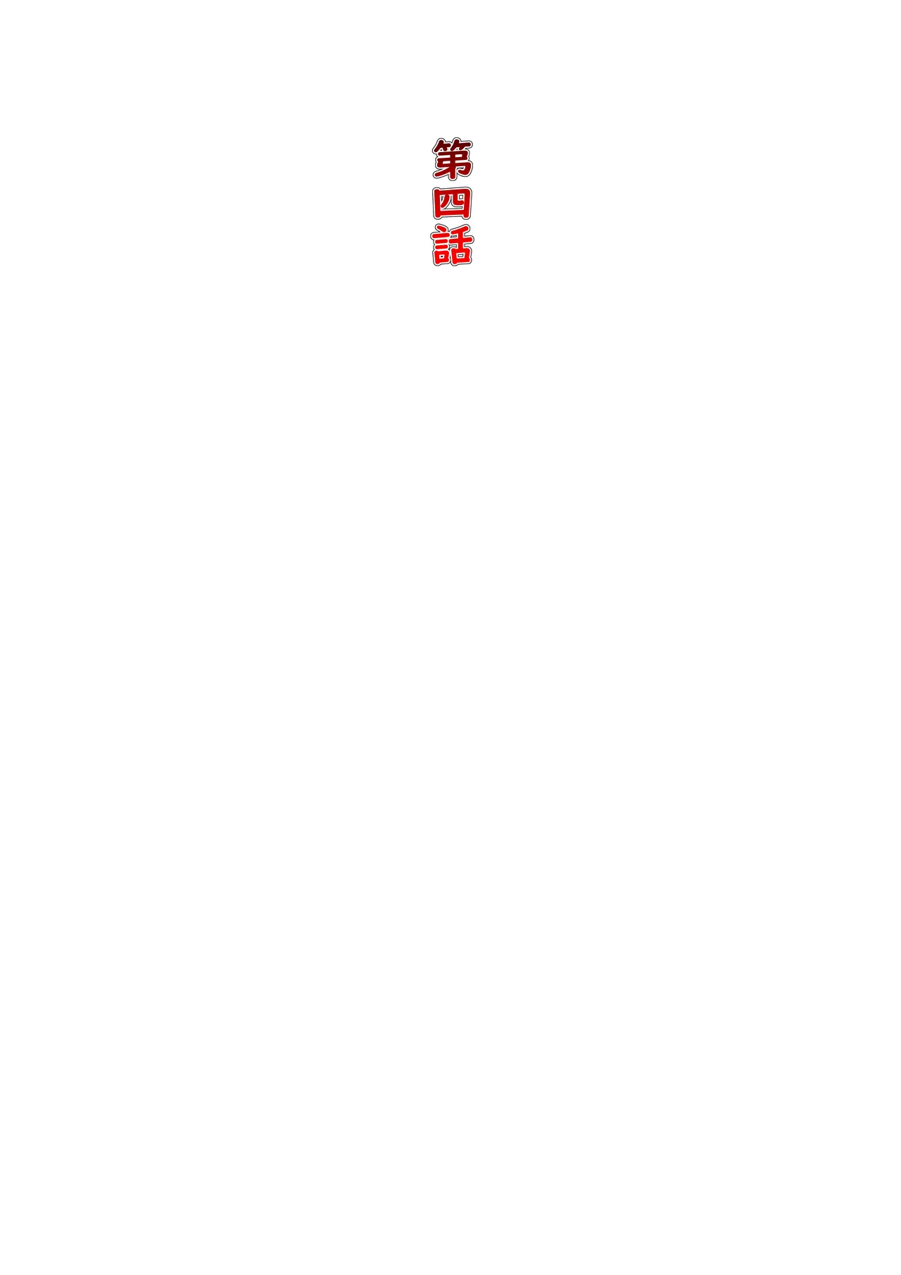 過ちを犯した女たち Page.23