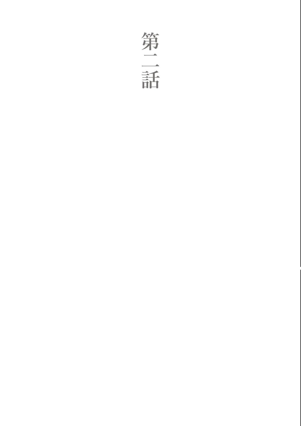 まこちゃんいじめ Page.10