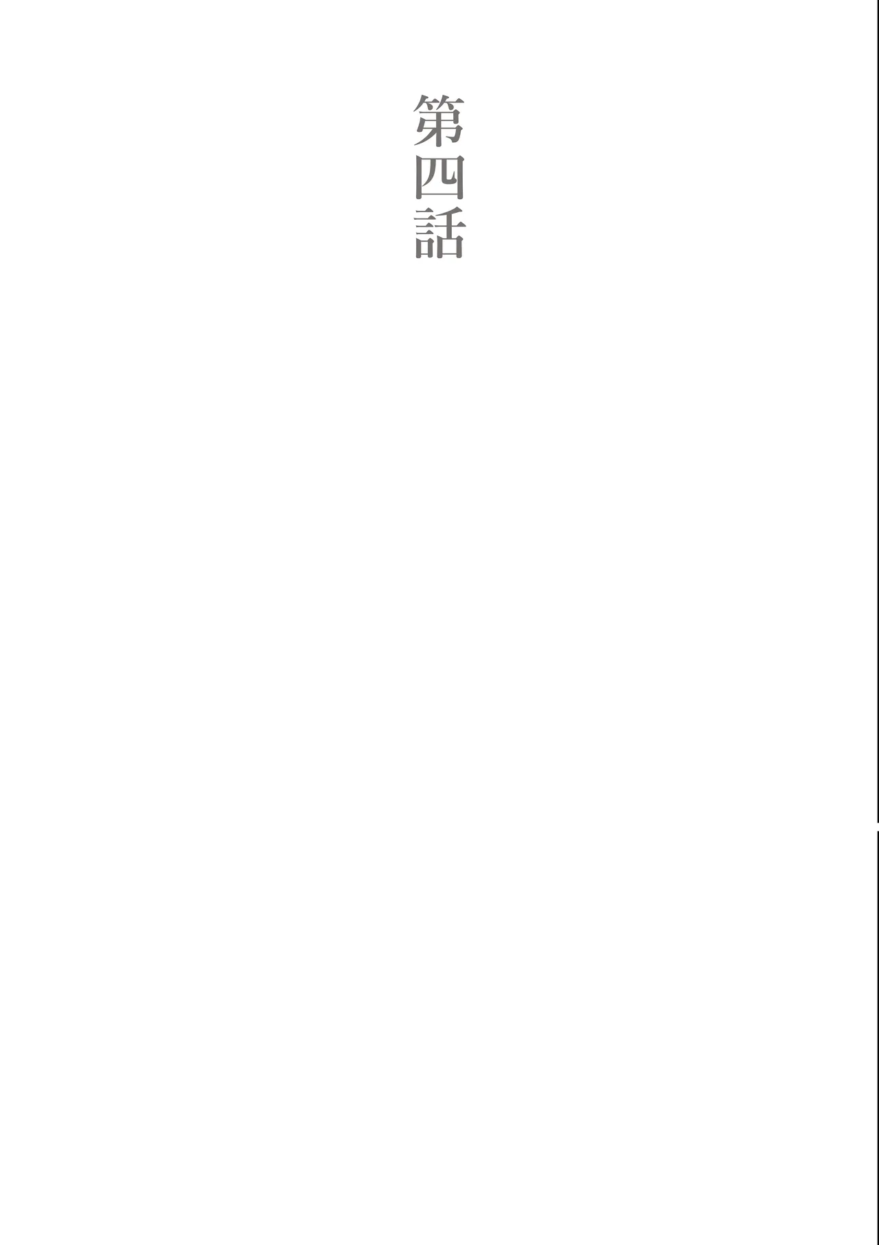 まこちゃんいじめ Page.24