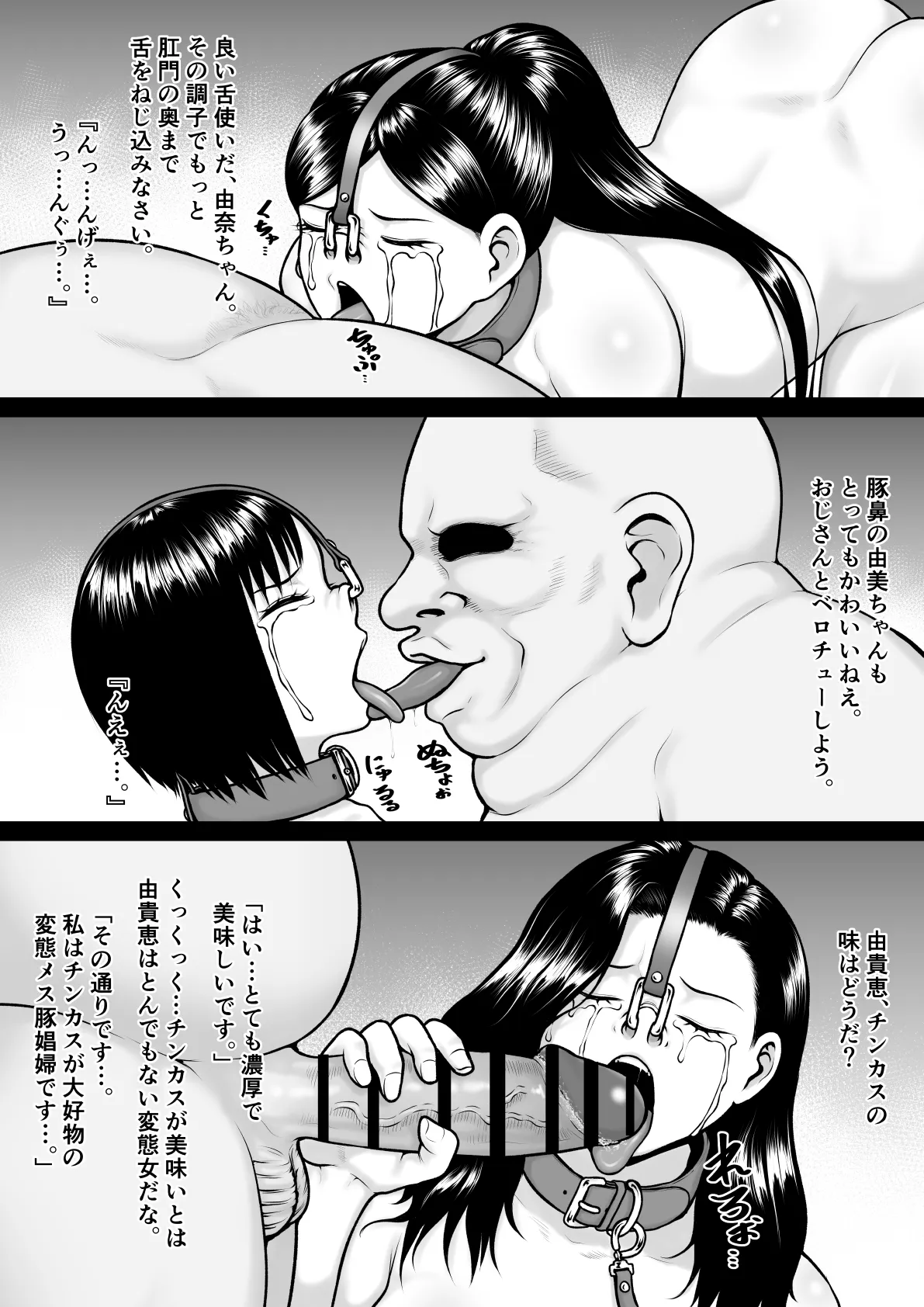 刑場娼館3 Page.17