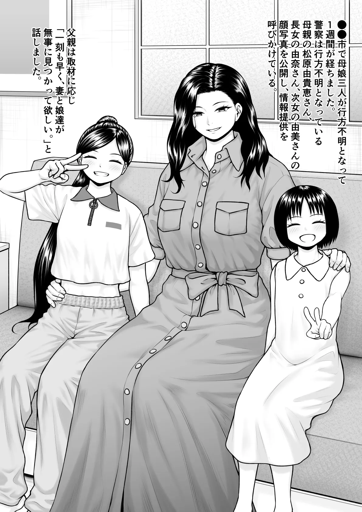 刑場娼館3 Page.3