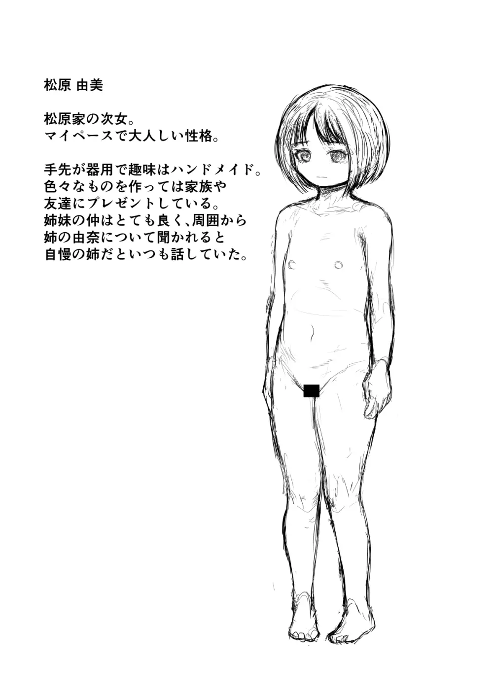 刑場娼館3 Page.56
