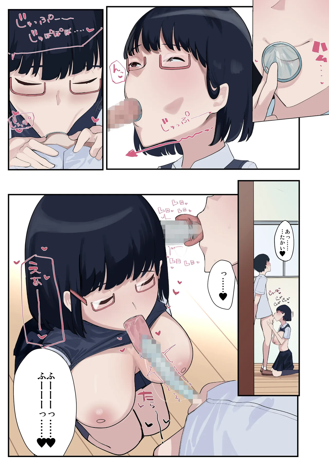 図書委員の地味な後輩とセックス三昧 Page.15