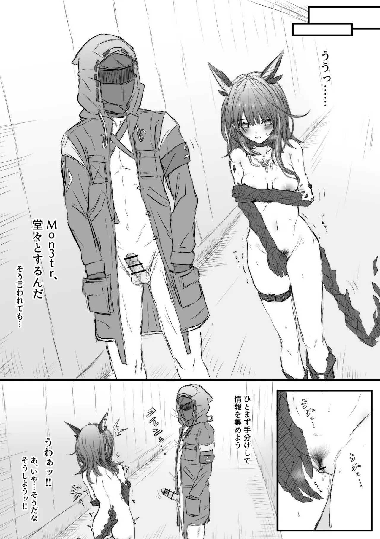 常識改変ロドス Page.10