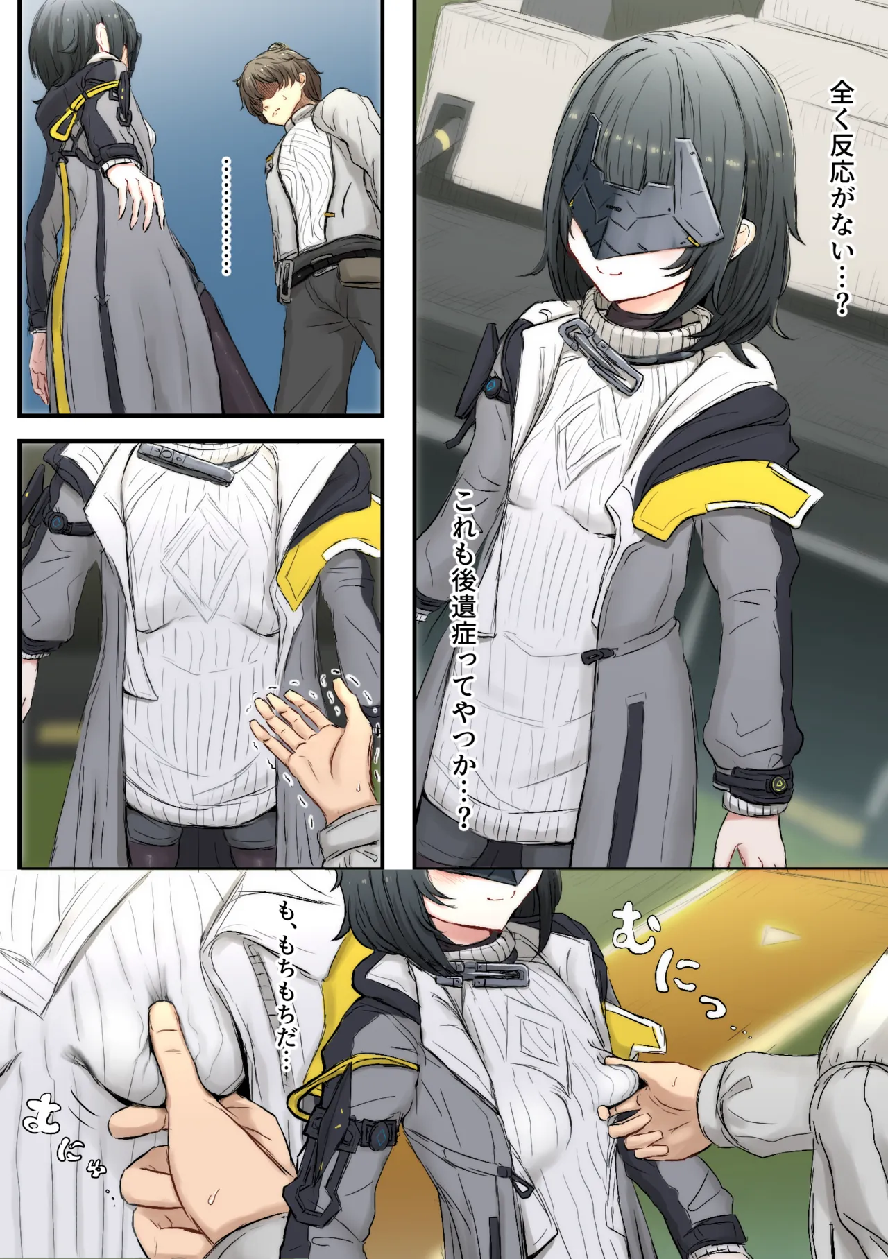 ログアウト管理人 Page.3