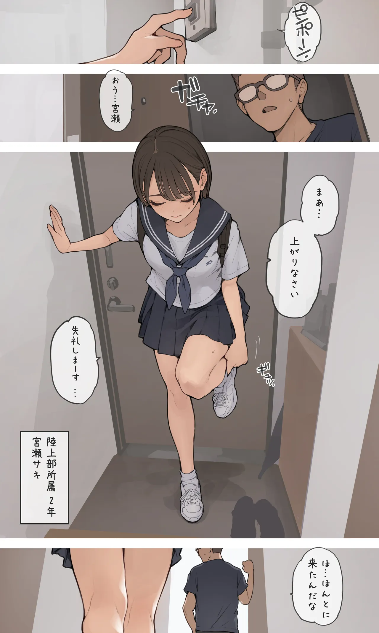雨宿りの湿度