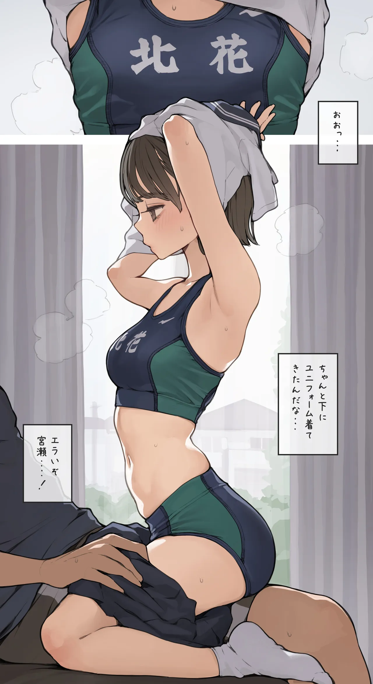 雨宿りの湿度 Page.4