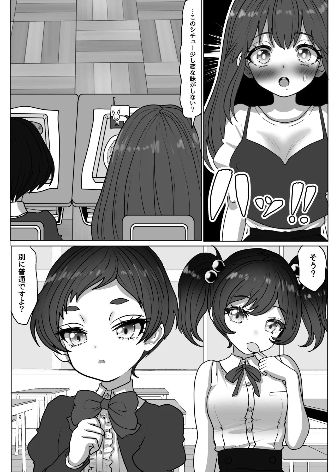 魔法少女☆シャイニーキュア-ひよりちゃん敗北悪堕ち編- Page.10
