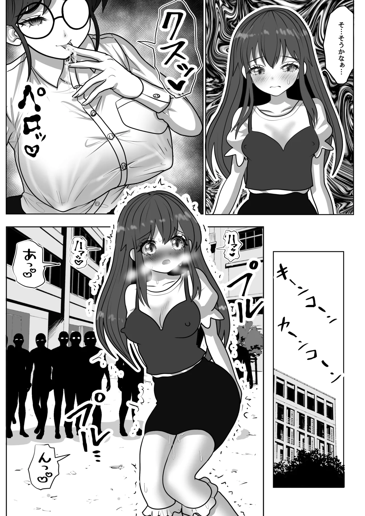 魔法少女☆シャイニーキュア-ひよりちゃん敗北悪堕ち編- Page.11