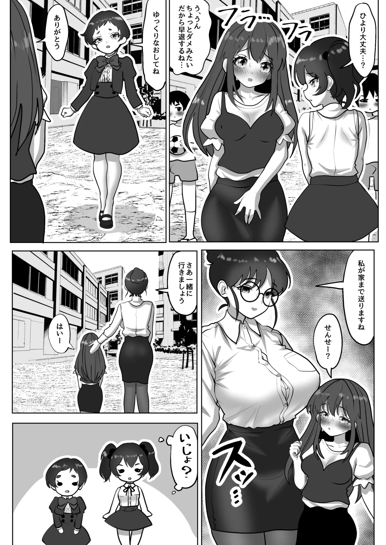 魔法少女☆シャイニーキュア-ひよりちゃん敗北悪堕ち編- Page.12