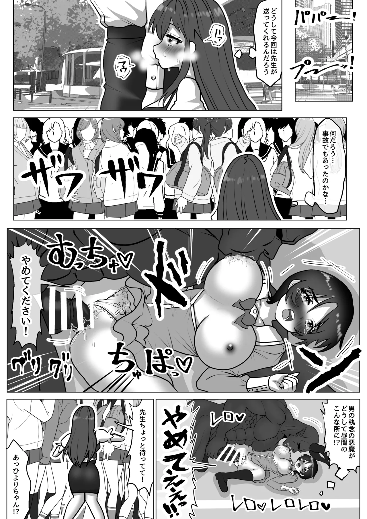 魔法少女☆シャイニーキュア-ひよりちゃん敗北悪堕ち編- Page.13
