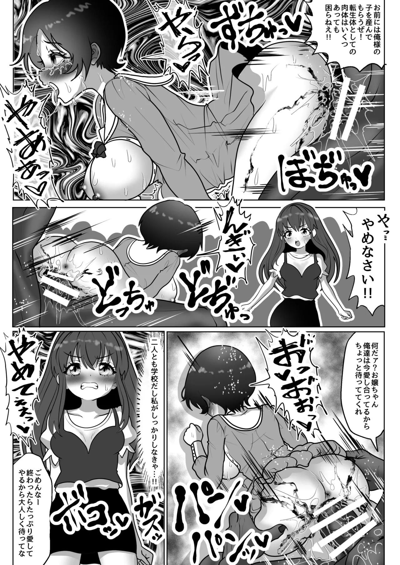 魔法少女☆シャイニーキュア-ひよりちゃん敗北悪堕ち編- Page.15