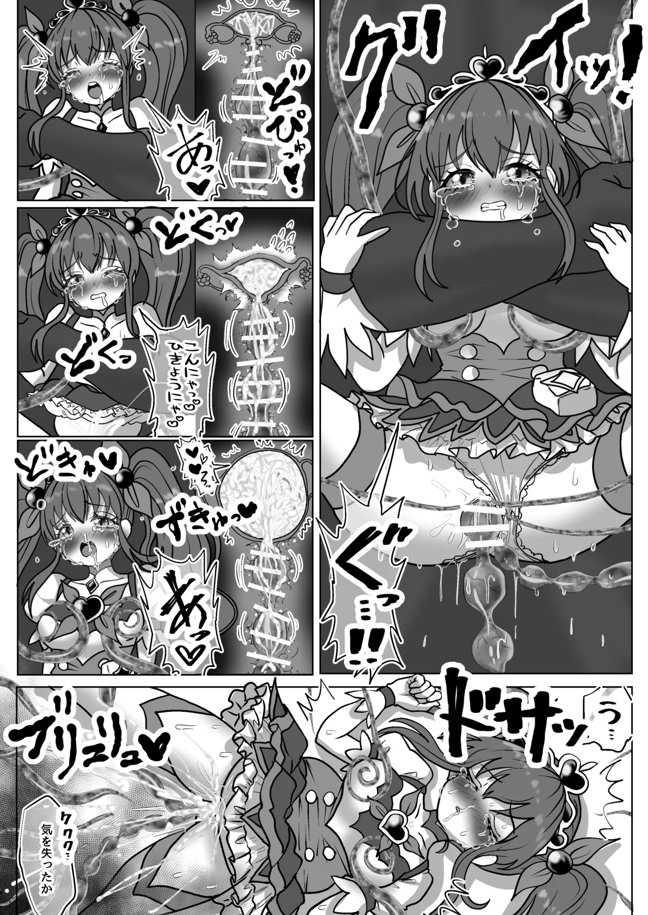 魔法少女☆シャイニーキュア-ひよりちゃん敗北悪堕ち編- Page.31