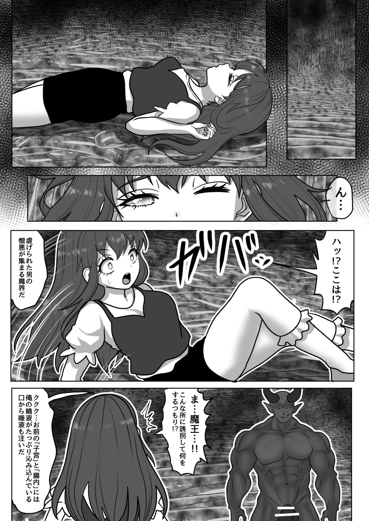 魔法少女☆シャイニーキュア-ひよりちゃん敗北悪堕ち編- Page.32