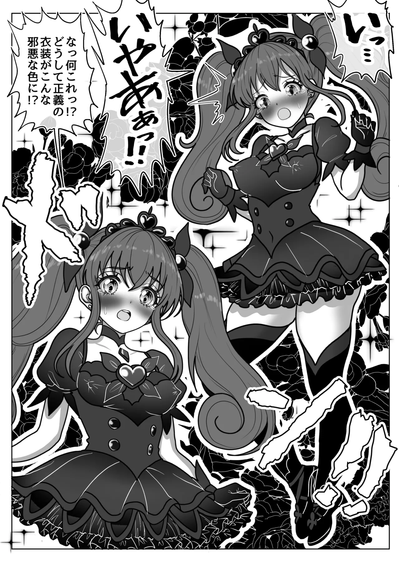 魔法少女☆シャイニーキュア-ひよりちゃん敗北悪堕ち編- Page.35