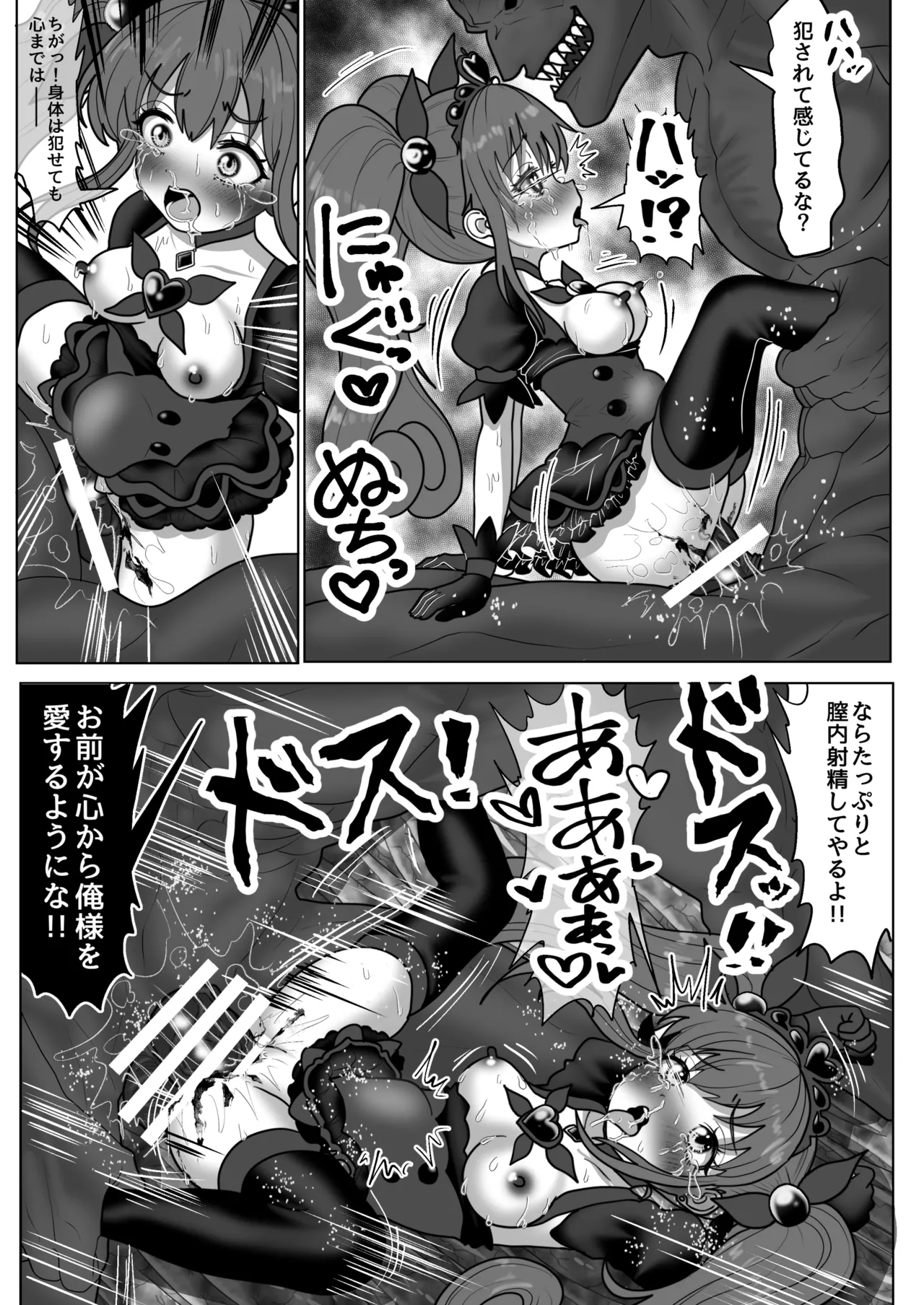 魔法少女☆シャイニーキュア-ひよりちゃん敗北悪堕ち編- Page.41