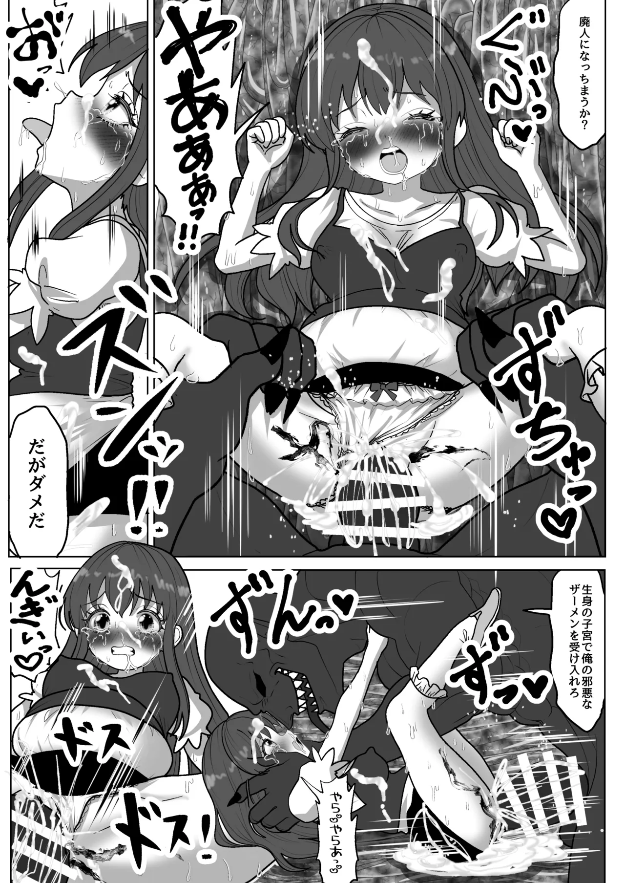 魔法少女☆シャイニーキュア-ひよりちゃん敗北悪堕ち編- Page.45