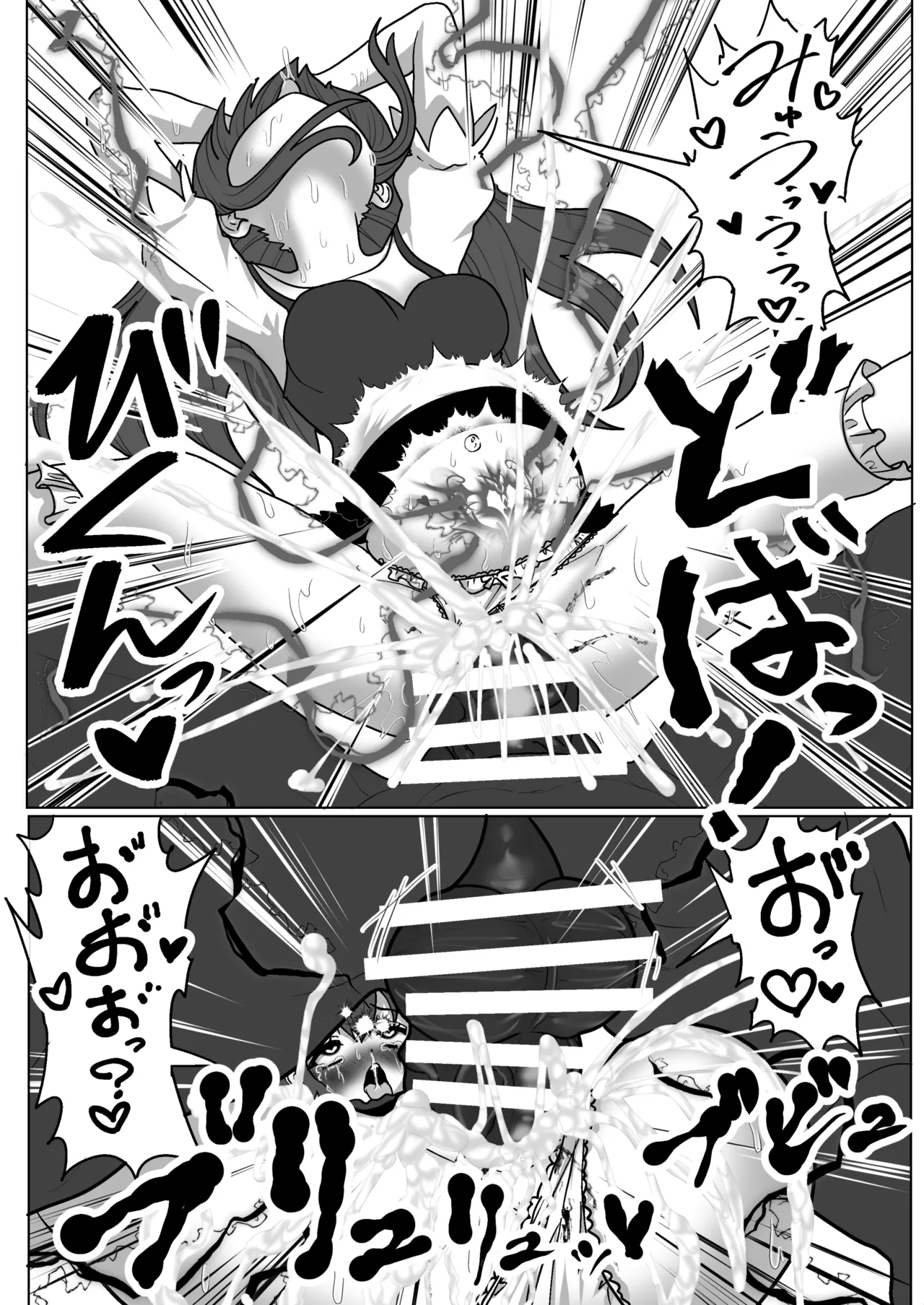 魔法少女☆シャイニーキュア-ひよりちゃん敗北悪堕ち編- Page.46