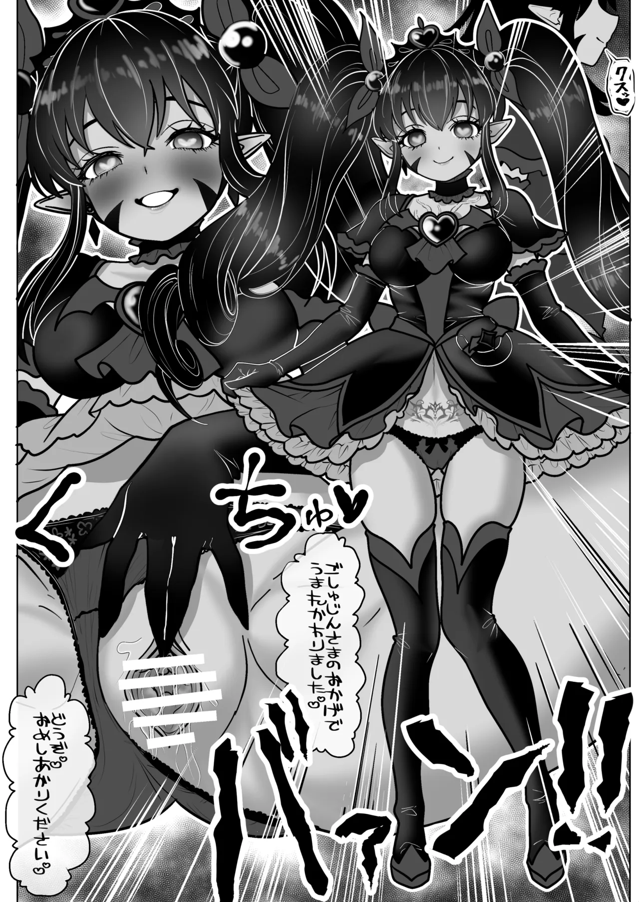 魔法少女☆シャイニーキュア-ひよりちゃん敗北悪堕ち編- Page.50