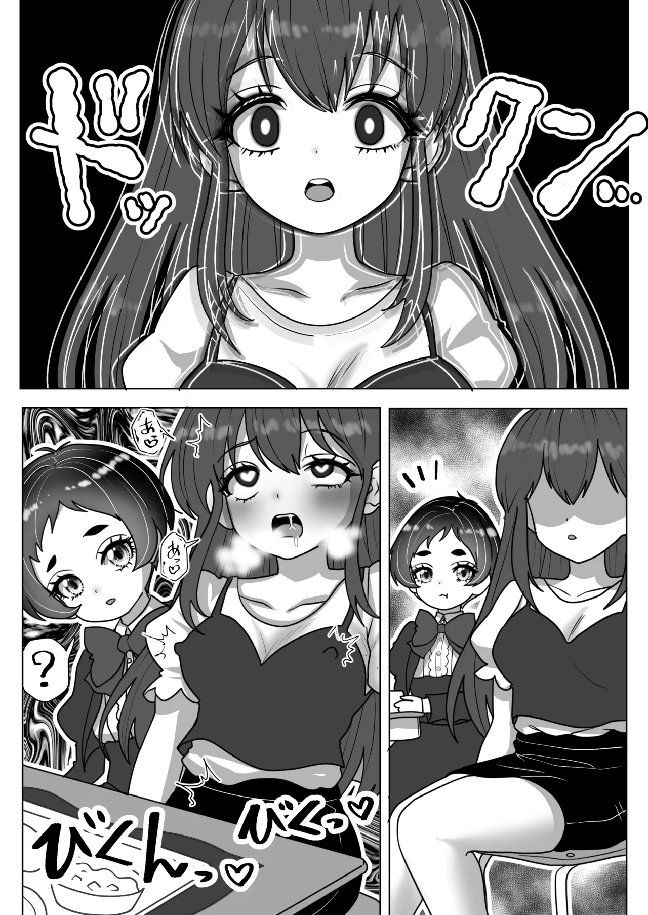 魔法少女☆シャイニーキュア-ひよりちゃん敗北悪堕ち編- Page.9
