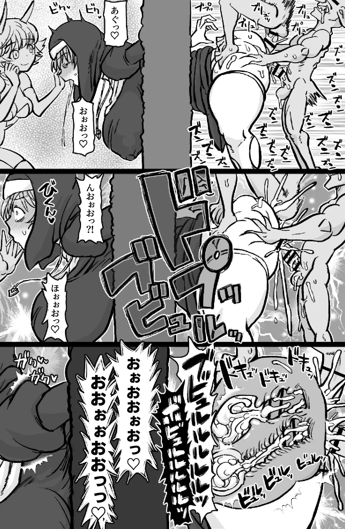 即ハメ僧侶 Page.6