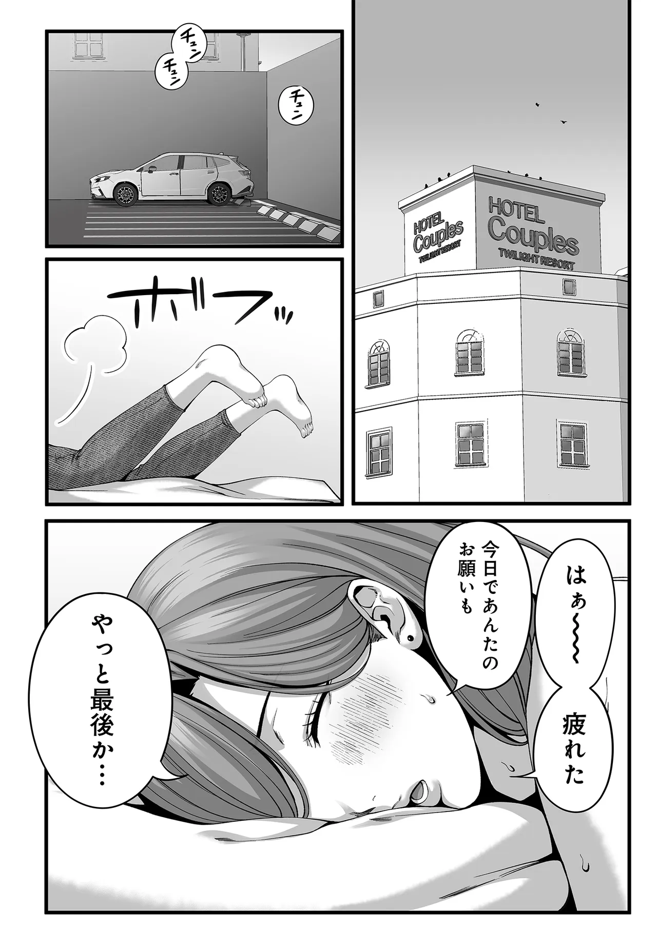 人妻になった幼馴染を「なんでも券」で抱いた夏・続 Page.41
