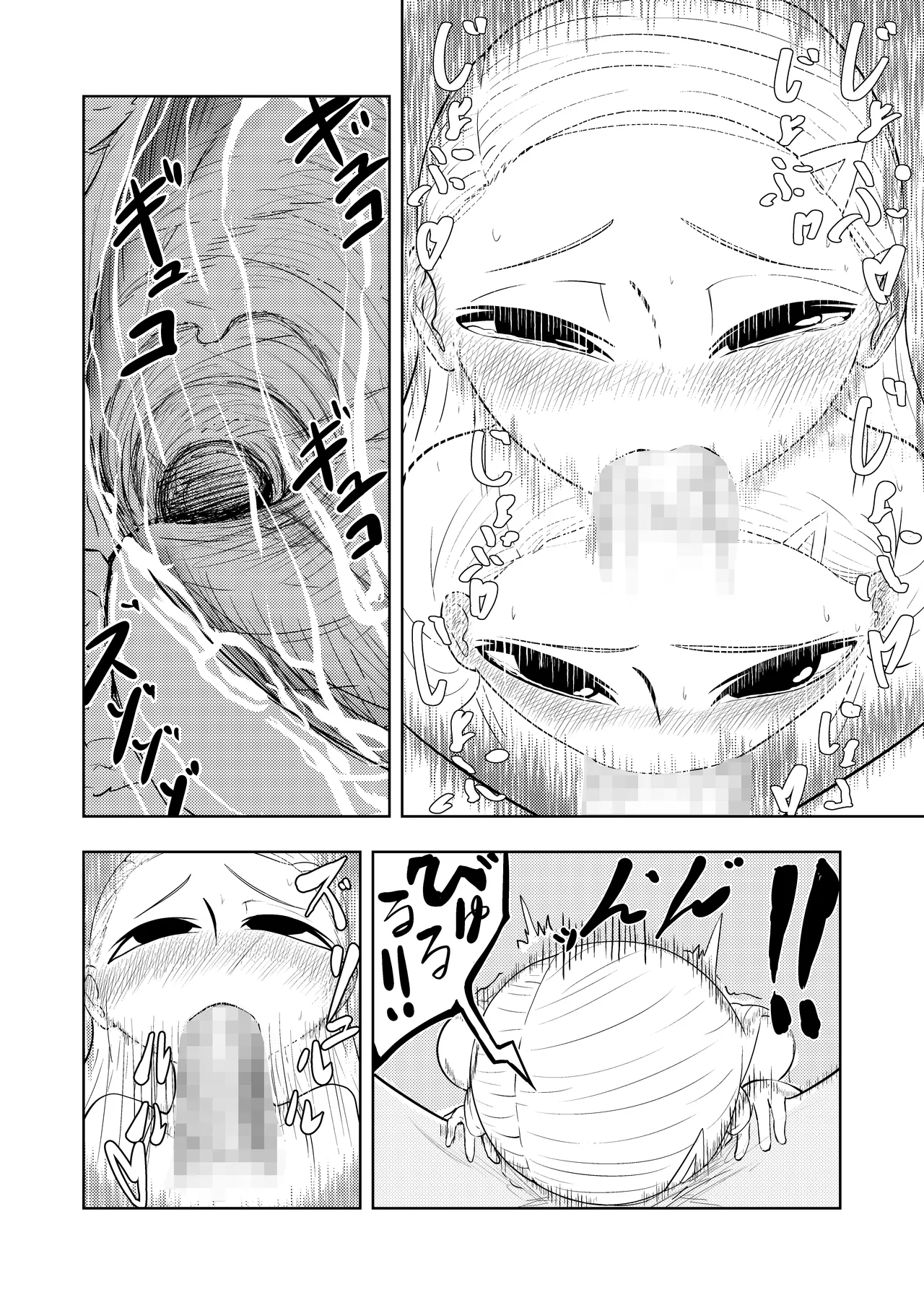 お兄ちゃん！生オナホ使う？ Page.18