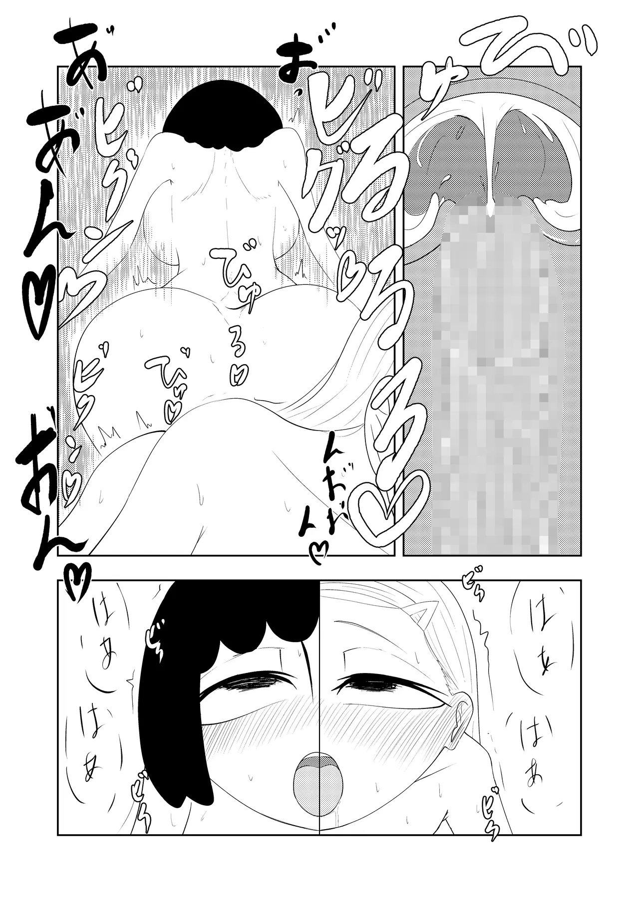 お兄ちゃん！生オナホ使う？ Page.30