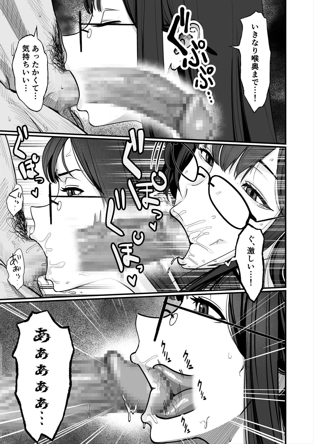 大淀に迫られて Page.12
