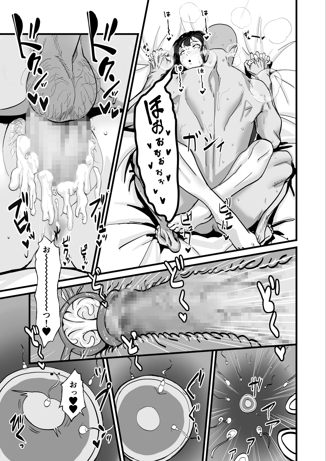 大淀に迫られて Page.53