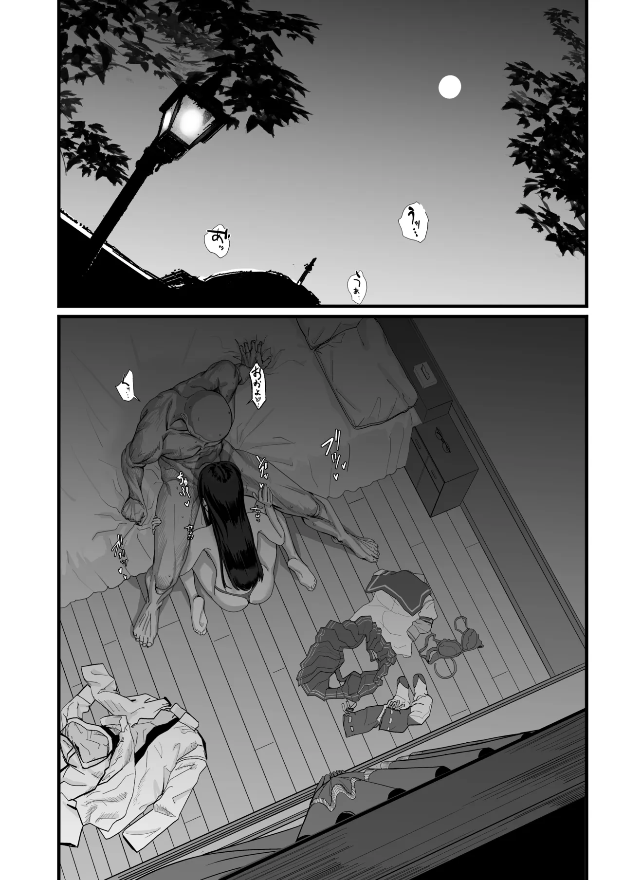 大淀に迫られて Page.8