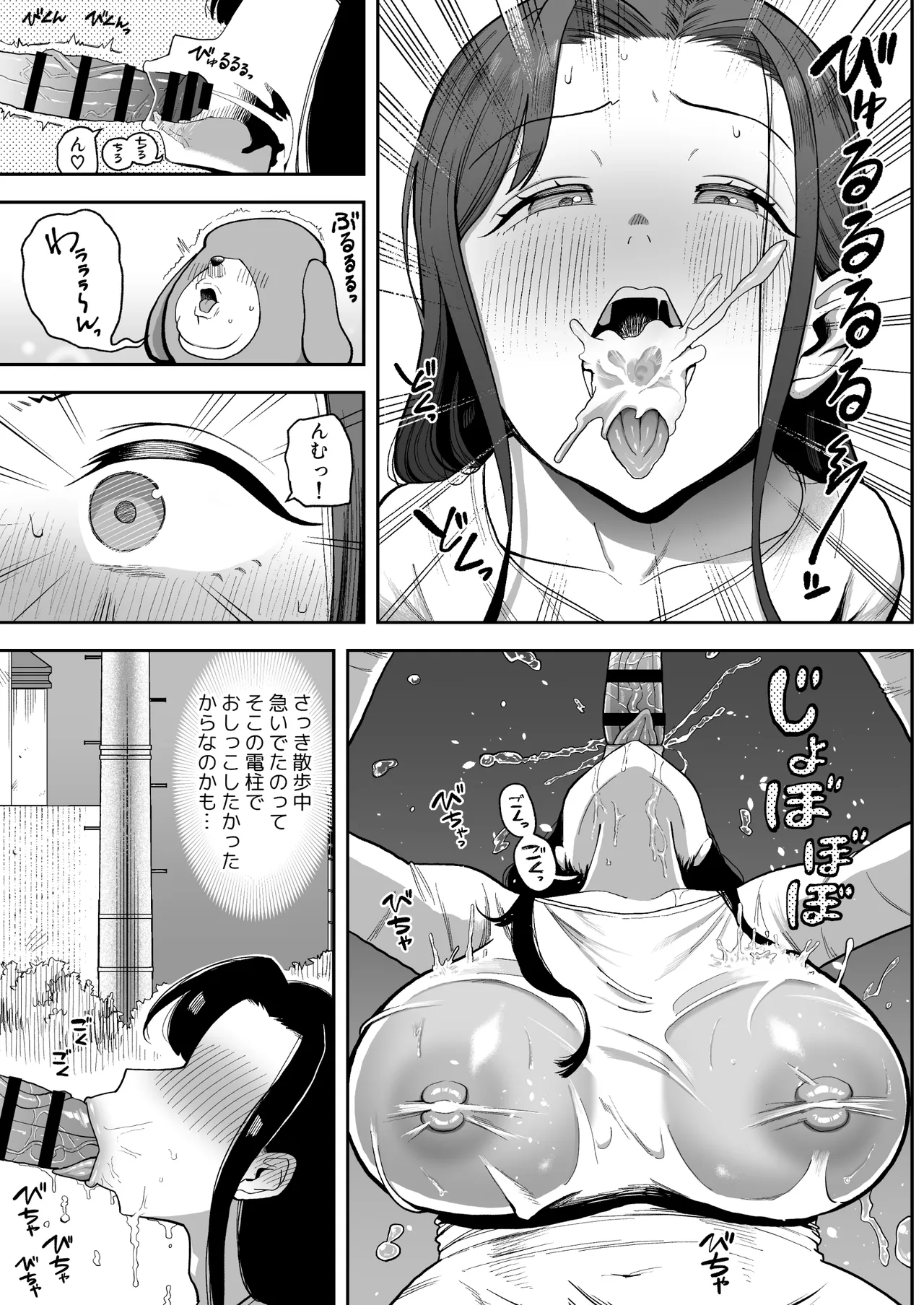 デカ乳主婦の奥手田さん(34)、家計の為に変態犬おじさんのド下品交尾係になる。 Page.19