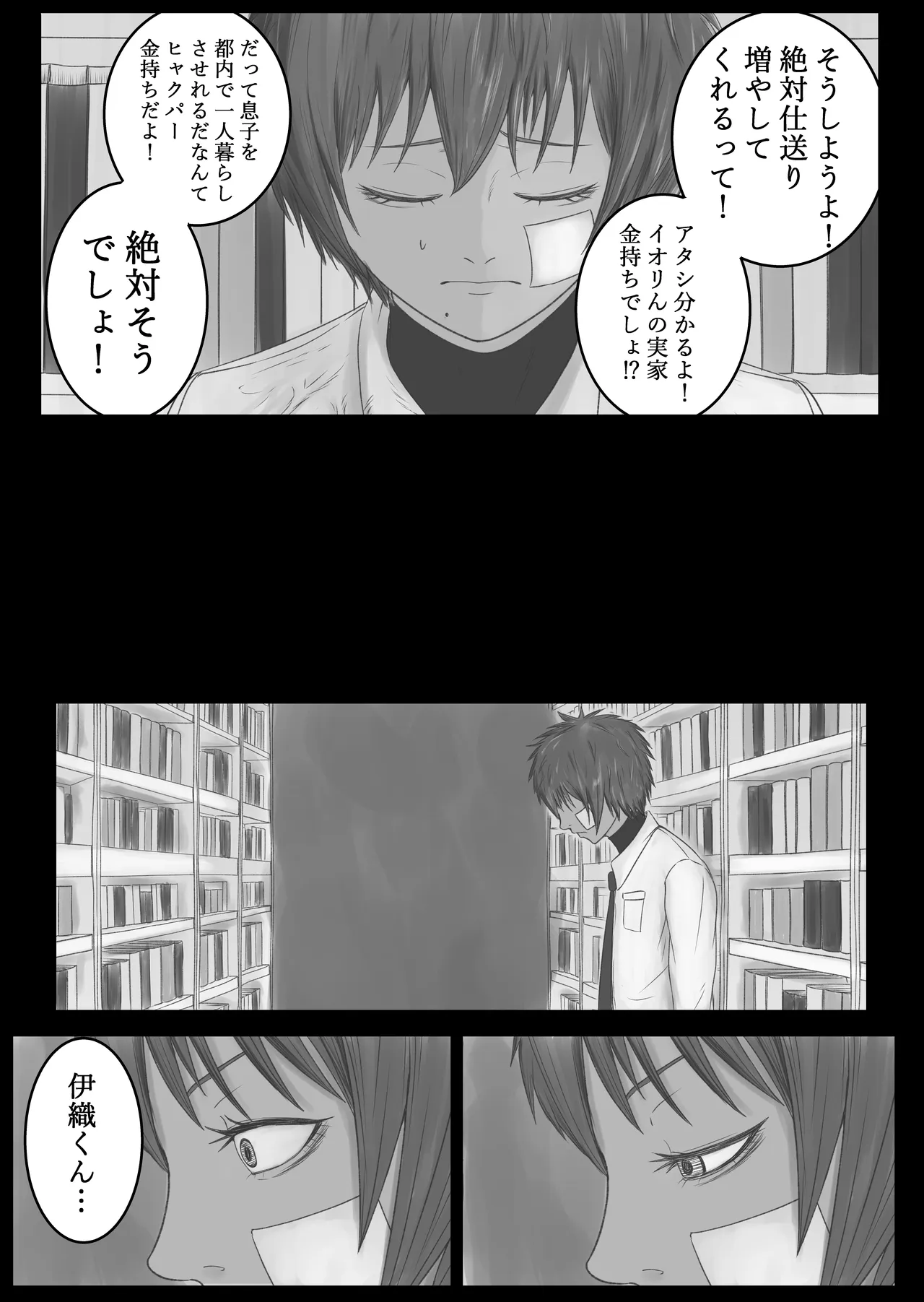 Out of place White 3 Page.10